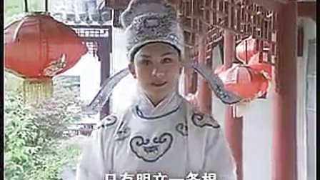 黄梅戏《嫂代姑嫁》完整版标清