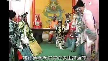 江苏地方戏曲扬琴戏《闹花灯》3至4集 标清