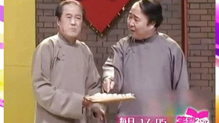 相声《文章会》苏文茂 王佩元高清