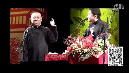 德云社相声《学电台》经典相声大全集