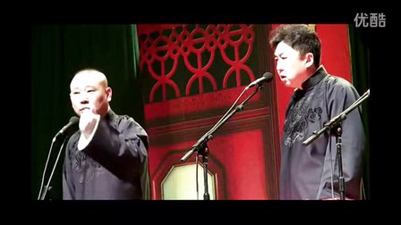 《怯富贵》经典相声大全集最新德云社