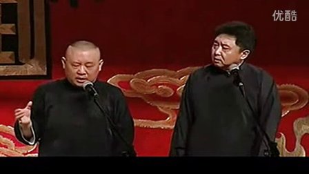 《卑之无甚高论》郭德纲最新相声 岳云鹏