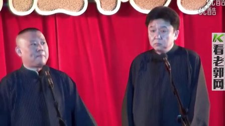 最新《十磨九难》郭德纲 于谦岳云鹏 2016精
