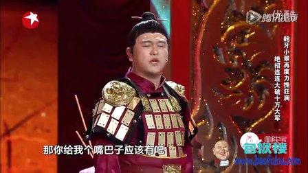 笑傲帮小品《绝境乌江之交换人质》下载