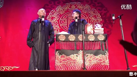 德云社最新相声《于谦竞选村长》