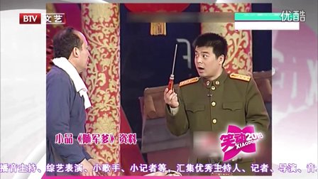《爸爸的日记》牛群冯巩《瞧着俩爹》郭达付