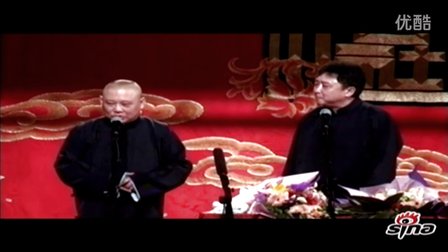德云社二十周年庆典经典单口爆笑相声集锦大