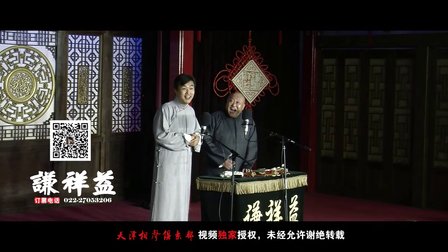 相声《西游漫谈》回想 李炳新下载