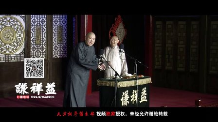 《武家坡》王玥波 王文林 173