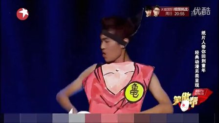 纸片人逯爱岩小品《热血青春》高清下载