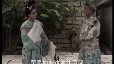 扬琴戏《八美图》第2部1 标清