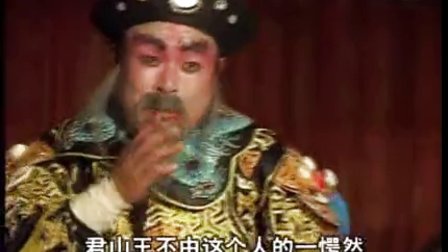 扬琴戏《八美图》第4部5带字幕