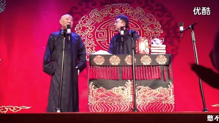 《于谦竞选村长》德云社最新相声 高清