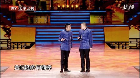苗阜王声相声《西游新说》超清