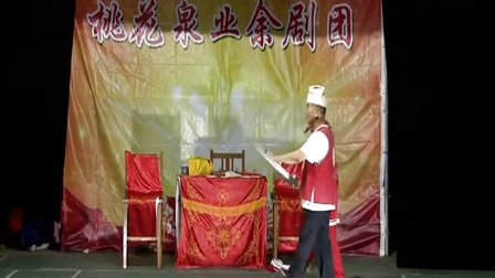 莱芜梆子《火攻记》高清