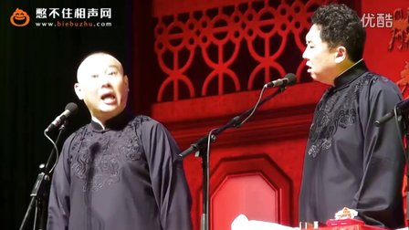《于谦马场写小说》郭德纲爆笑相声 占便宜
