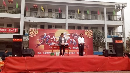 九九重阳节文艺汇演莱芜梆子《小戏曲 老来乐》下载