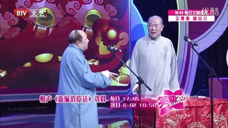 《捉放擎天柱》《新編俏皮話》《一肚子三國》沂《歪批唐詩》下载