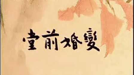 经典黄梅戏《梁山伯与祝英台》全剧4标清下载
