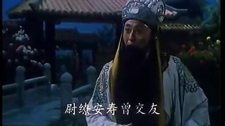 秦腔全本《千古一帝》戏曲电影下载