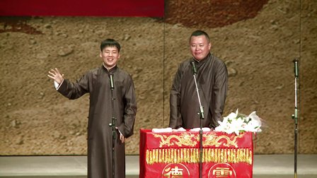 德云社20周年全球巡演北美整场