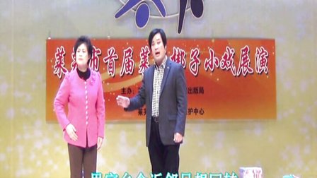 莱芜梆子小戏《戏迷亲家》舞台版