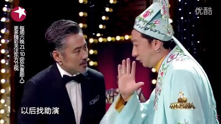 欢乐喜剧人九孔小品《梁祝外传》