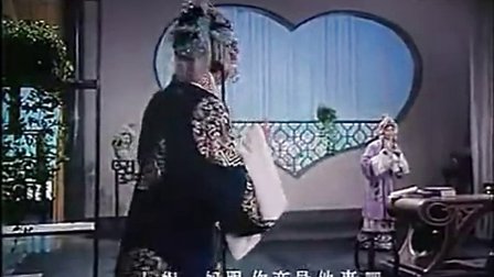 越调戏曲电影《李天宝娶亲》1980年