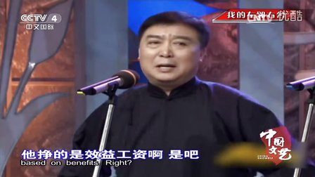 相声大师师胜杰 石富宽作品《劝架》