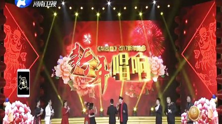 《梨园春》小品《明星擂主争霸赛》下载