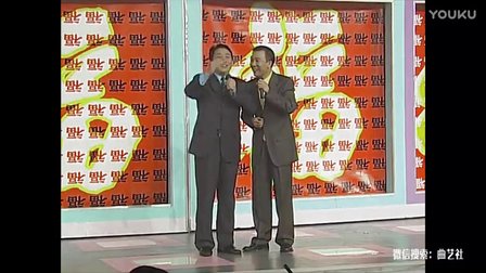 蛇年春晚相声《踩脚》经典相声