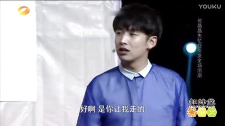 最新《忘不了》小品 爆笑全场观众