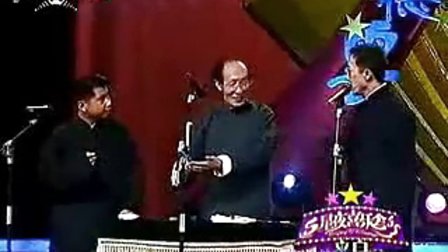 郭德纲主持相声大师合演相声《金刚腿》