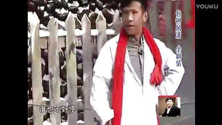 赵家班宋小宝等搞笑小品《还我的医药费》