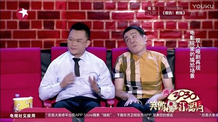叶逢春 哑剧小品《看电影》