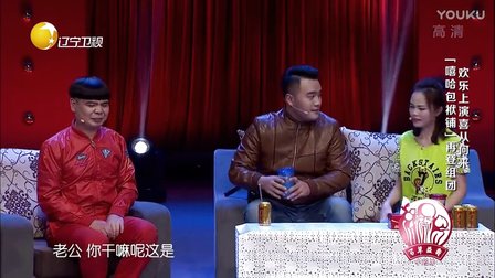 嘻哈包袱铺相声剧《喜从何来》