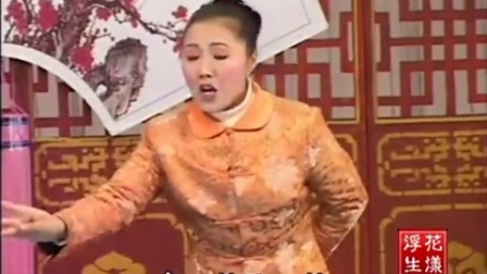 河南坠子《偷石榴》莫红梅