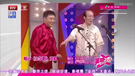 《京味卡拉OK》《杂学唱》《秦琼卖马》