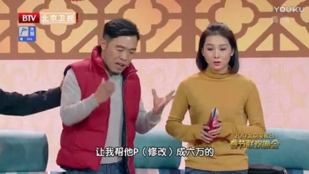 宋小宝2017春晚小品《回家》高清