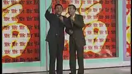 相声《踩脚》姜昆 戴志诚