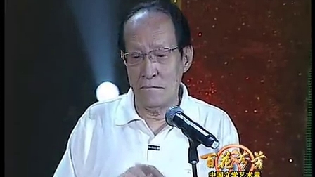 相声《说海》常贵田 常宝华下载