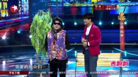 脱口秀《约会》王汝刚小沈龙春晚搞笑小品 