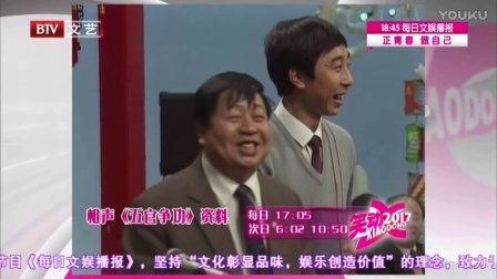 《戏剧与方言》姜昆 戴志诚《怯剃头》马季 