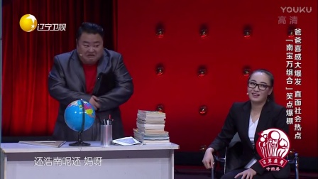 小品《我的爸爸》南宝万组合《小品相声大全