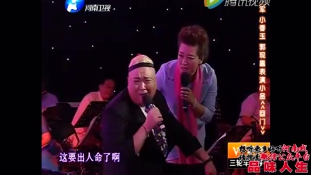 中原笑星范军和小香玉主演戏曲小品《二货拜