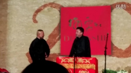 《进来吃豆腐》相声全集2017最新完整版