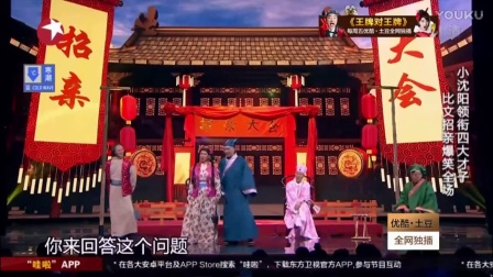 欢乐喜剧人小品《四大才子》《赵家班》