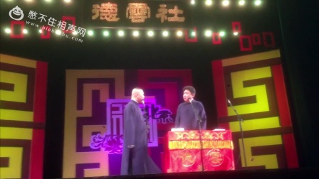 德云社《小区楼顶养大象》相声2017最新完整