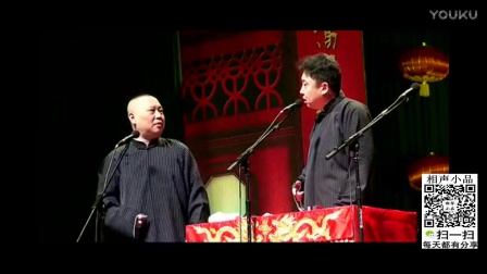 《文史专家》经典相声大全集最新德云社