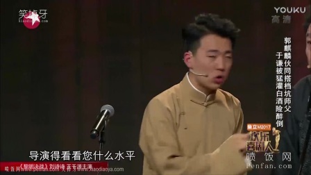 相声《一日为师》 完整精编版